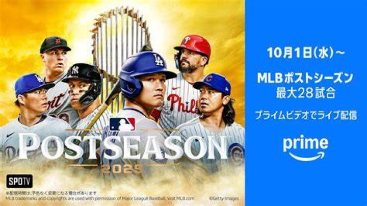 Is MLB free with Amazon Prime?